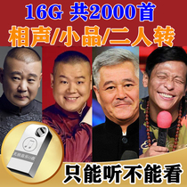 Traditional cross talk collection comedy memory card memory card TF card