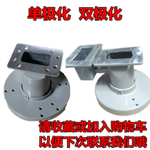 Garden C-band unipolar dual-polarized feed All-aluminum high-efficiency collector disc receives C-band double-fed disc feed disc