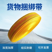 Truck strap Pull rope Brake rope Bundle trailer rope Tight rope Maza wear-resistant nylon flat belt tensioner