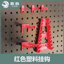 Hardware tool rack hanging plate plastic adhesive hook square hole upper wall hole plate buckle anti-fall red plastic adhesive hook