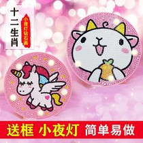 Diamond painting childrens toys educational stickers night light Cartoon creative handmade diy work Gift material package