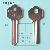 2 0 thick long hexagonal key embryo lengthened Guli key blank unit door key embryo door key material