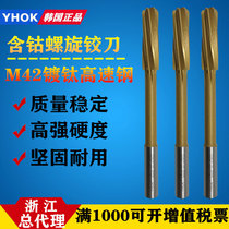 Korea YHOK cobalt machine reamer Stainless steel special spiral reamer 5 5 6 5 7 5 8 5 9 5H7