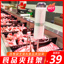 Supermarket roll bag bracket vertical food clip rack cold fresh meat clip cold dish cooked food shelf metal stainless steel