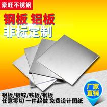 Q235 iron plate machined custom A3 steel plate 5052 aluminum plate galvanized sheet laser cut sheet metal bending welding