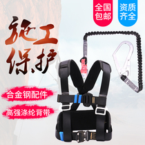 Guangjia aerial work safety belt outdoor construction anti-fall safety rope safety belt double back elastic rope safety belt