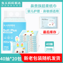 Rabbit head mother selects soft paper towel baby red nose honey Bud rabbit head Baby Special snot paper rabbit head 20 pack