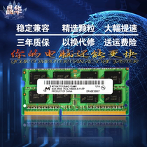 Shenzhou elegant A420P i3R i3L B8R i7 D1 D2 D3 D4 4G 1333 notebook memory