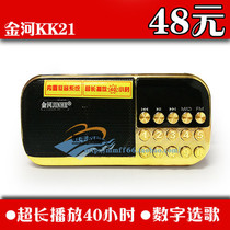 Jinhe kk21 new card speaker FM radio dual 18650 rechargeable lithium digital shortcut key