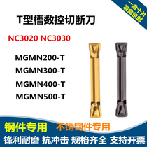CNC cutting blade T-groove MGMN300 400 500-T steel parts special cutting blade cutter stainless steel