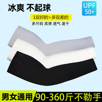 Plus Fat Increase Code Mens Coarse Arms Ice Silk Sleeve Loose Version Sun Protection Arm Ice Cuff Bicycling Outdoor Leg Cuff Summer