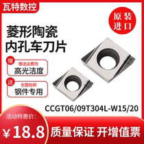 Toshiba ceramic inner hole fine car blade CCGT09T302 09T304R-W20 L-W20 NS530NS9530