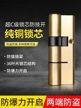Anti-theft door lock core all copper ab lock core anti-pry household universal door lock old-fashioned marble double-sided all copper lock core