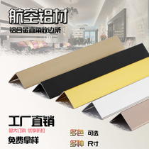 Right angle aluminum alloy corner guard Corner Corner Corner Wall wallpaper wrapping strip tile L-shaped right angle pressure strip anti-collision strip