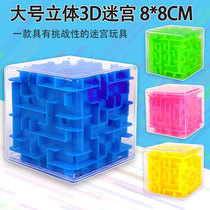 Large 3D three-dimensional maze Rubiks Cube 8 * 8CM balance beads kindergarten childrens educational toys intellectual ball
