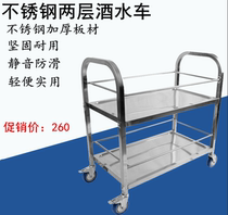 Stainless steel dining car bowl car double-deck three-story water truck dining car service car fast food restaurant food delivery trolley