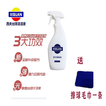 Billiards Xixuan ball washer fluid cleaning liquid cleaning small head bar maintenance decontamination waxing cleaner Billiards Club