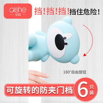 Baby anti-pinch hand door seam protection fixture to prevent children from closing the door safety door stop baby protective door card artifact