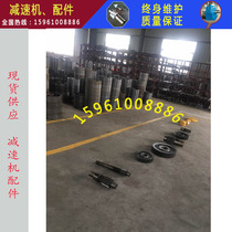  Spot supply:Taixing Taixing reducer accessories ZSY250-35 5-1 shaft gear box accessories