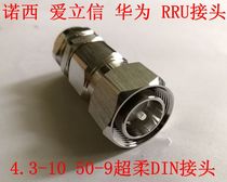 MINI SMALL DIN male connector 4 3 10-1 2 Ultra-soft 1 2 feeder Nosy Ericsson Huawei RRU connector