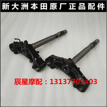 Applicable to new continental Honda motorcycle parts SDH125T-36 EX125 direction column column column lower plate original