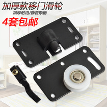 C- type door wheel big wardrobe pulley wheel door wheel furniture sliding door wheel cabinet door wheel sliding door pulley silent concave wheel