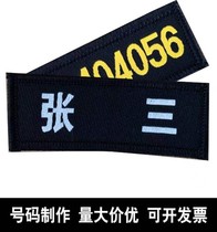 Security logo New Security epaulette number custom armband