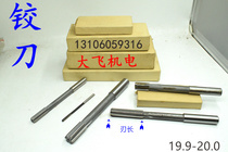 Straight shank machine with articulated knife white steel alloy tungsten steel 19 9 19 19 95 20 H7 H8 H8 H9
