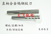 Solid alloy tungsten steel reamer for spiral machine 5 5 05 5 1 5 15 5 2 5 25 5 3x100 Lengthen