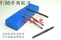 1:50 Hand reamer 1: 50 non-standard taper 3 5 4 5 5 5 6 5 7 7 5 8 5 9 9 5