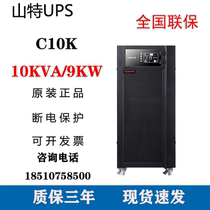 Shante UPS uninterruptible power supply C10K online 10KVA 9000W machine room server medical bank regulator