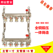 Floor heating water distributor 16 joints pure copper plumbing geothermal pipe water collector 4 road 5 road 6 road 7 road 8 road home improvement all copper