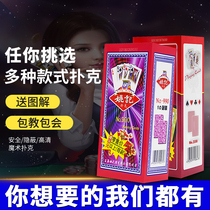 Yao Ji magic poker back pattern recognition card special prop card 3A punctality Texas card manual manual card customization