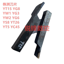 20 square C303 304 C305 Zhuzhou cutting knife General car turning tool cutting turning tool cutting turning tool cutting tool