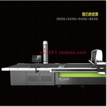 Custom cutting bed Science Popularization Easy to automatic computer cutting bed KP-E2733 Tianming Ben Ma Tuoka and Eagle Giessen