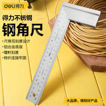 Dali angle ruler 90 degree stainless steel thickened 300mm woodwork decoration L-type ruler wide seat straight angle plate ruler
