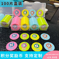 Point coin customization Childrens reward point card customization logo reward card Primary school student Lexue coin Plastic coin