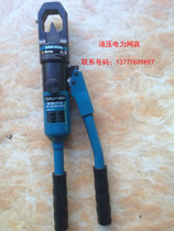 ZUPPER giant force YP-24 integral nut breaker nut breaker nut cutter 1