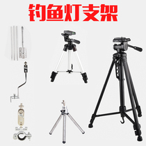 Fishing Light Night Fishing Light Three Feet Bracket Large Bracket Fishing Chair Bracket Fishing Box Holder Inserts bracket Fishing Gear Accessories