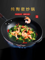 Pure ceramic wok flat bottom is not easy to stick pot Gas stove suitable for less fume uncoated Jingdezhen enamel color wok