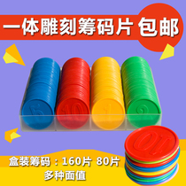 Chip Set Double-sided Digital Chip Mahjong Poker Plastic Chip Coin Chip Pieces Large Box 160 Pieces 80 Pieces Pack