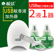 Mobile phone power supply electric mosquito incense container with line usb car mosquito killer replacement small taxi heater students