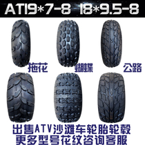 Agricultural vehicle modified car ATV drug dispenser tire parts vacuum tire 6 inch 7 inch 8 inch 10 inch 12 inch