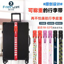 FRENZEL flange left original electronic weighing code luggage strapping strap portable TSA password strap
