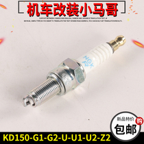 Qidan motorcycle KD150-U G1 spark plug fire nozzle KD150-G2-Z2-U1 ignition device ignition device