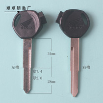 Extended single slot five yang yang ben tian tian with three magnetic beads motorcycle lock key with key material