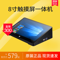 Phoenix Win10 8 inch tablet PC USB industrial industrial control all-in-one machine Mini host box touch screen