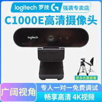 Shunfeng Logitech c1000e HD 4K camera video conference Taobao live beauty computer desktop with wheat