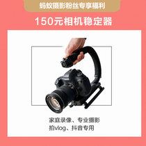 (Live exclusive) order any camera package to send 150 yuan stabilizer single shot not delivered
