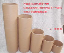 Outer diameter 12 8cm Kindergarten corner environmental layout Large cardboard tube exhibition hall stage Wedding decoration